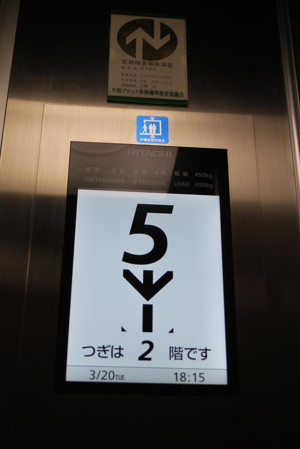 Business Hotel Nakayama Nagoya Luaran gambar